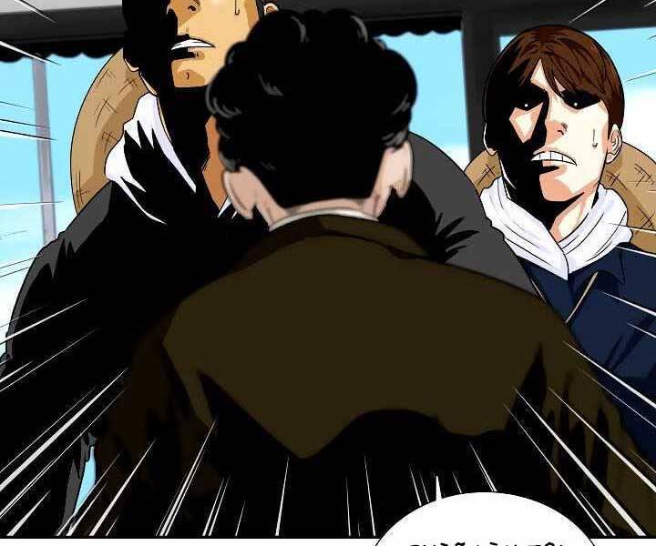 Đây Là Luật Chapter 48 - Trang 2