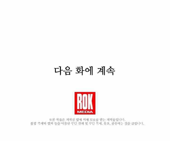 Đây Là Luật Chapter 49 - Trang 2