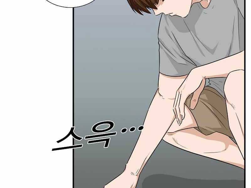 Đây Là Luật Chapter 50 - Trang 2