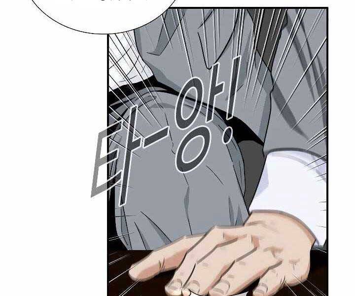 Đây Là Luật Chapter 52 - Trang 2