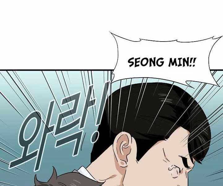 Đây Là Luật Chapter 52 - Trang 2