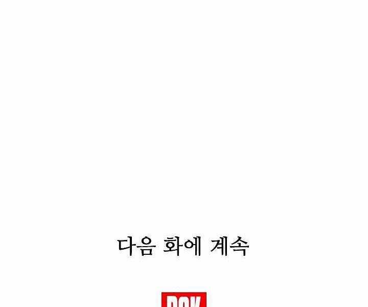 Đây Là Luật Chapter 52 - Trang 2