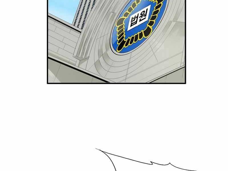 Đây Là Luật Chapter 53 - Trang 2