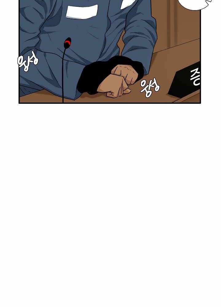 Đây Là Luật Chapter 55 - Trang 2