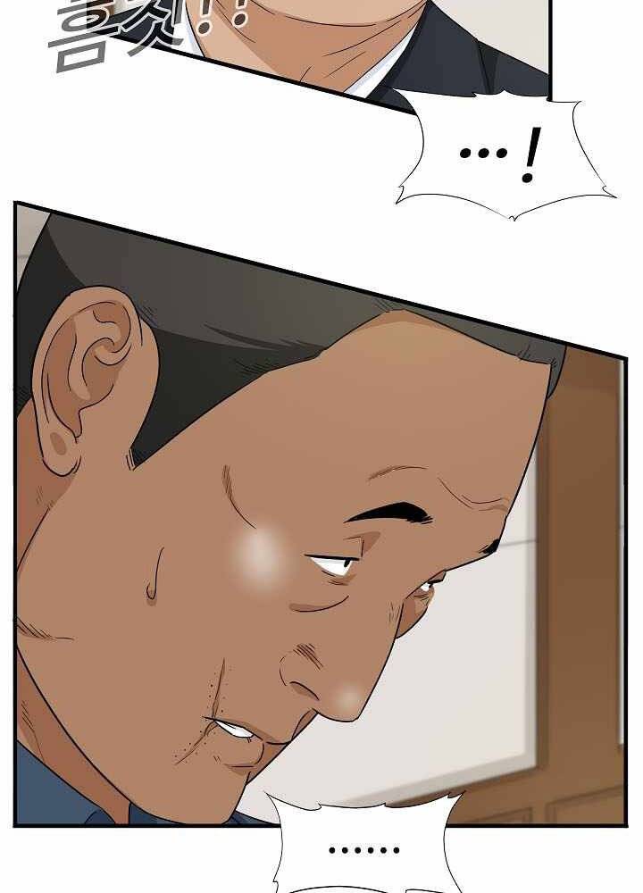 Đây Là Luật Chapter 55 - Trang 2