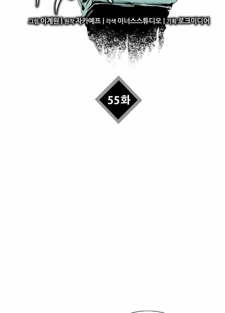 Đây Là Luật Chapter 55 - Trang 2