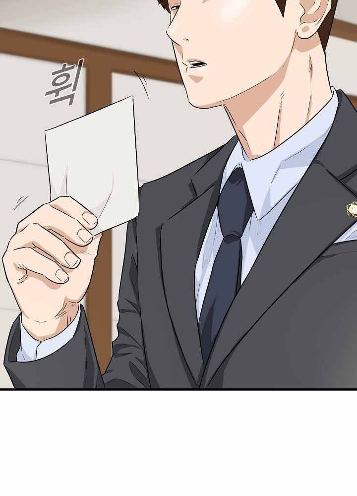 Đây Là Luật Chapter 55 - Trang 2