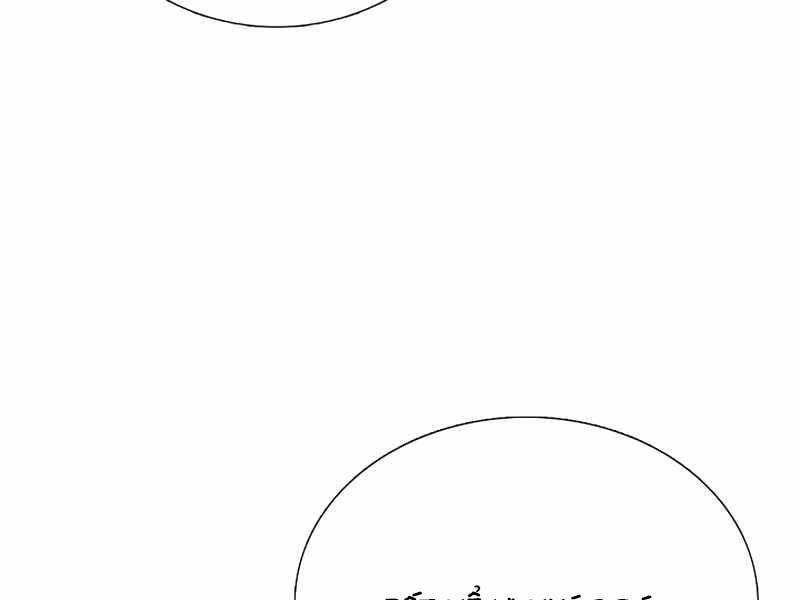 Đây Là Luật Chapter 56 - Trang 2