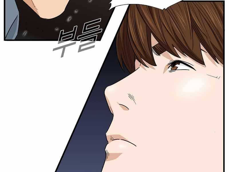 Đây Là Luật Chapter 56 - Trang 2