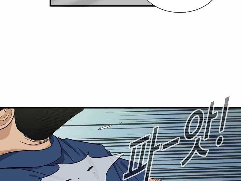 Đây Là Luật Chapter 58 - Trang 2