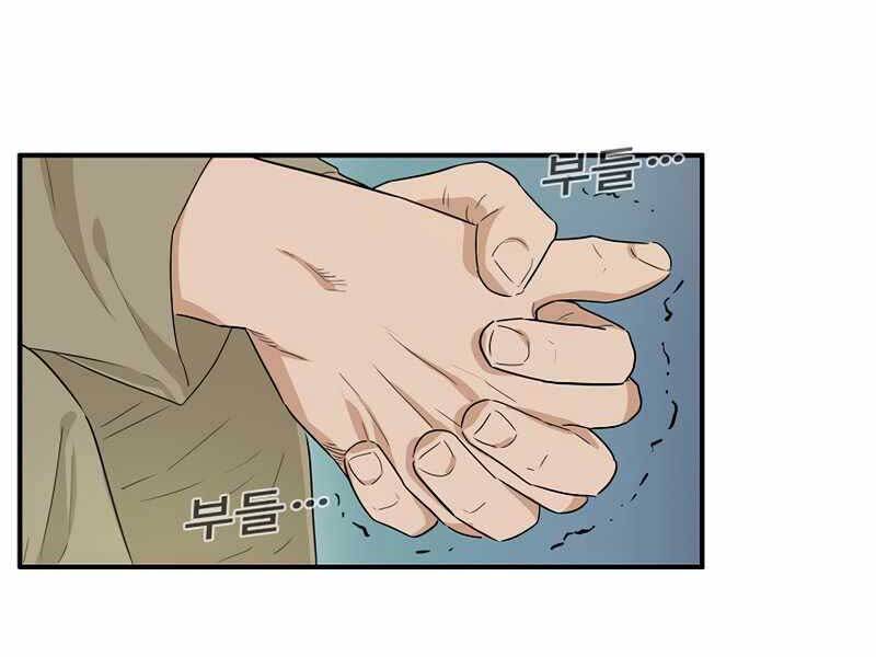 Đây Là Luật Chapter 58 - Trang 2