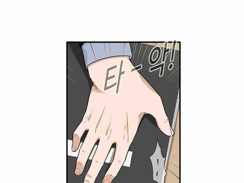 Đây Là Luật Chapter 58 - Trang 2