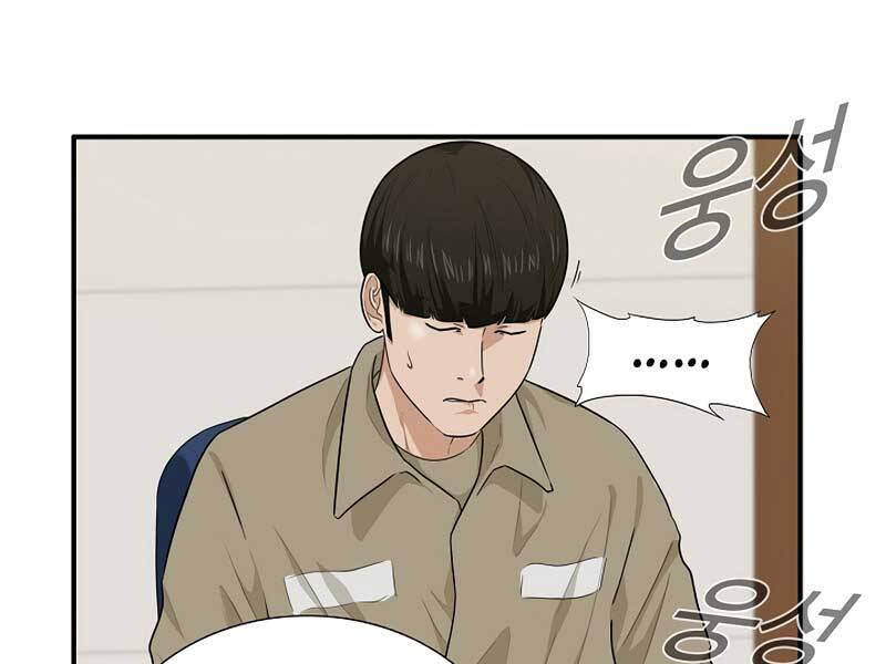 Đây Là Luật Chapter 59 - Trang 2