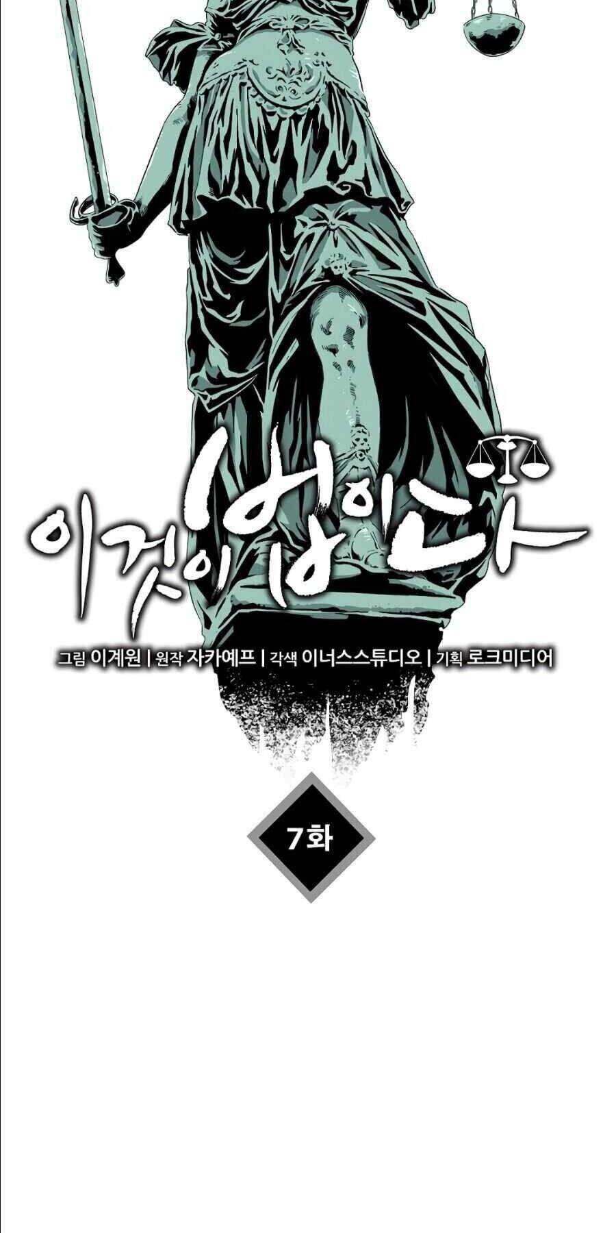 Đây Là Luật Chapter 7 - Trang 2