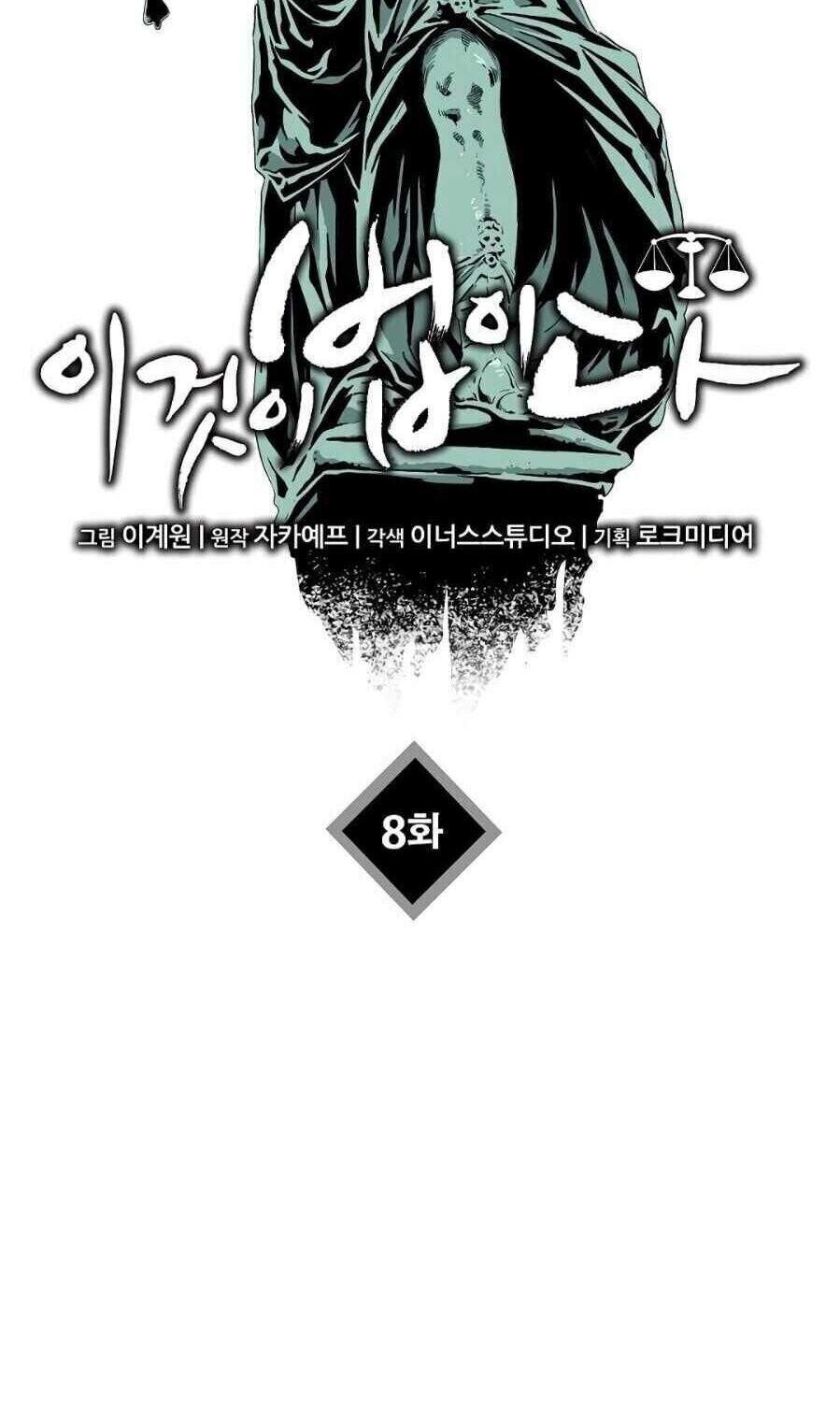 Đây Là Luật Chapter 8 - Trang 2