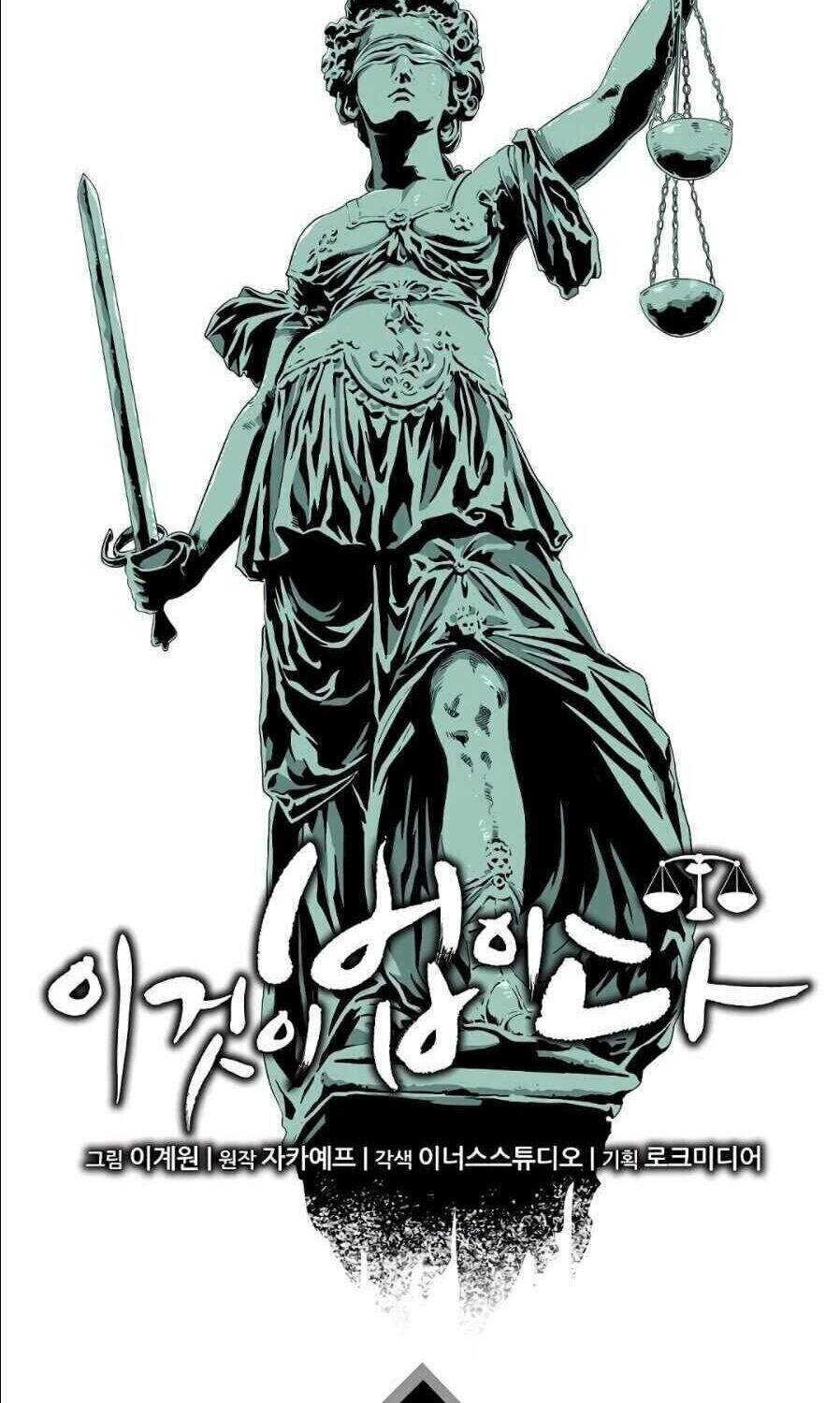 Đây Là Luật Chapter 9 - Trang 2