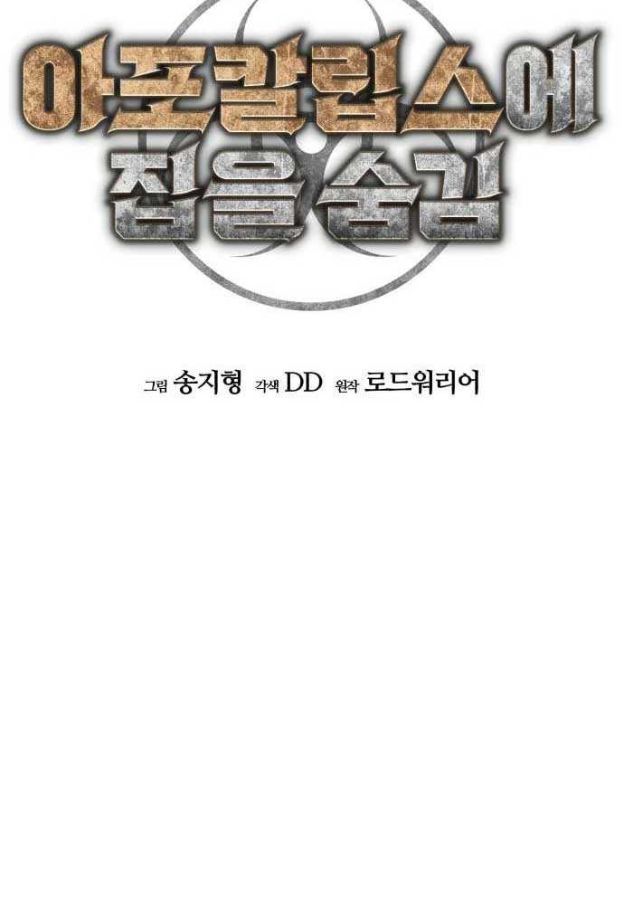 D-Day: Hầm Trú Ẩn Chapter 3 - Trang 2