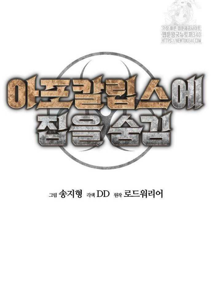 D-Day: Hầm Trú Ẩn Chapter 4 - Trang 2