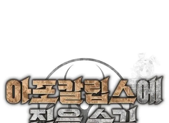 D-Day: Hầm Trú Ẩn Chapter 70.1 - Trang 2