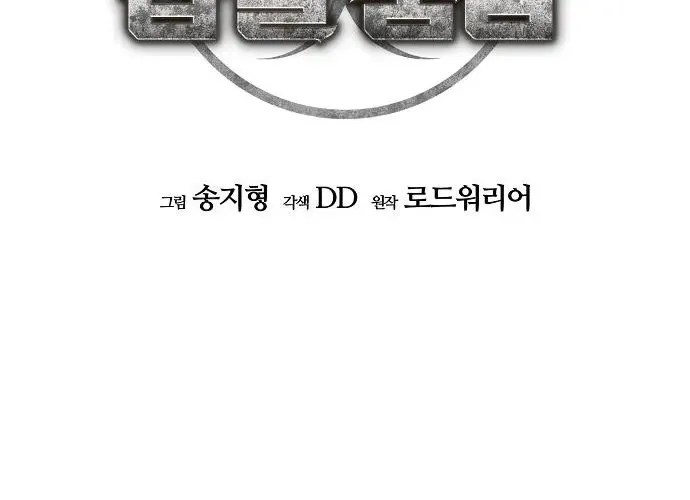 D-Day: Hầm Trú Ẩn Chapter 70.1 - Trang 2