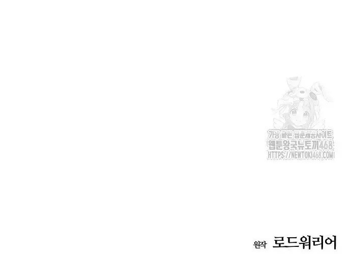 D-Day: Hầm Trú Ẩn Chapter 70.1 - Trang 2