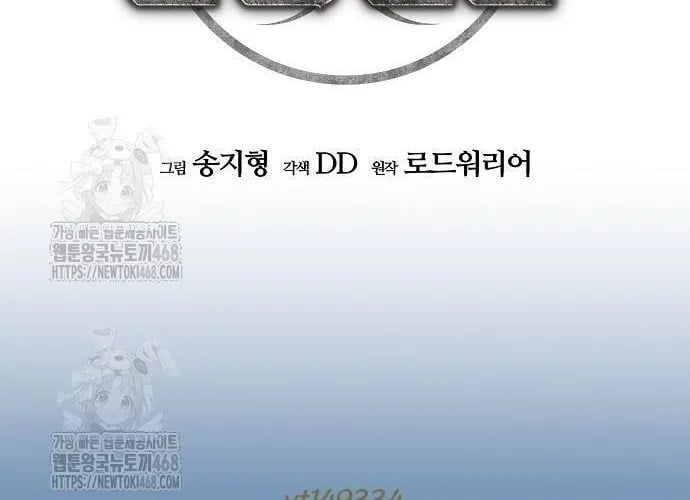 D-Day: Hầm Trú Ẩn Chapter 71.1 - Trang 2