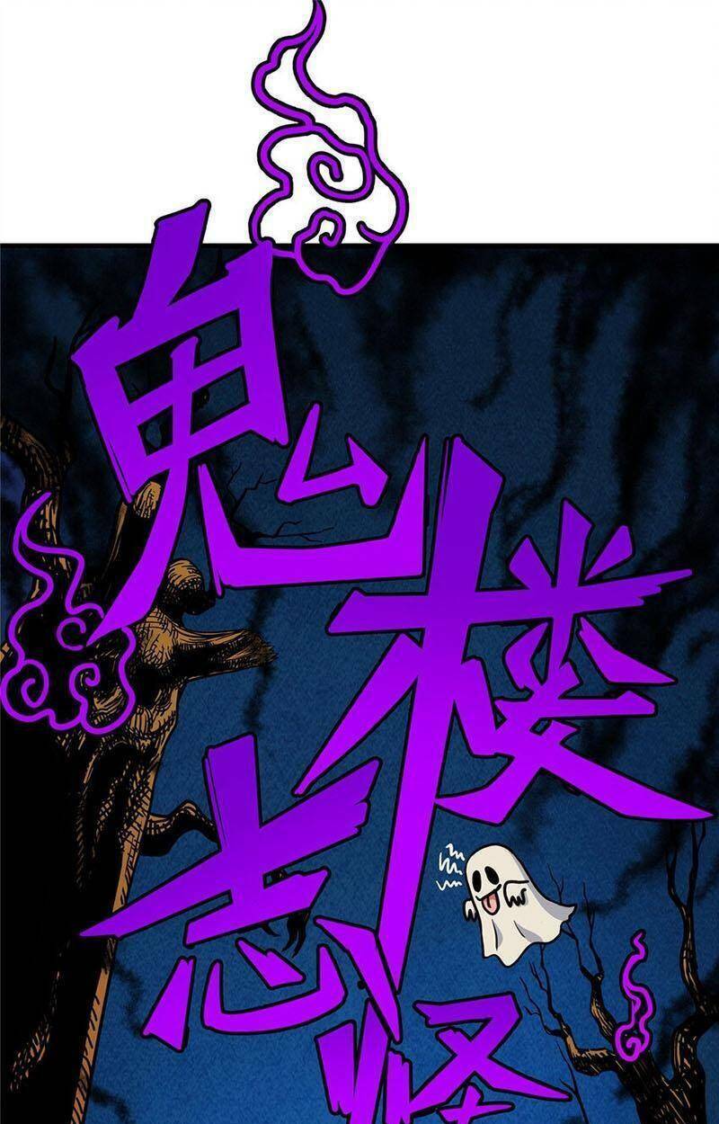 Đế Bá Chapter 60 - Trang 2