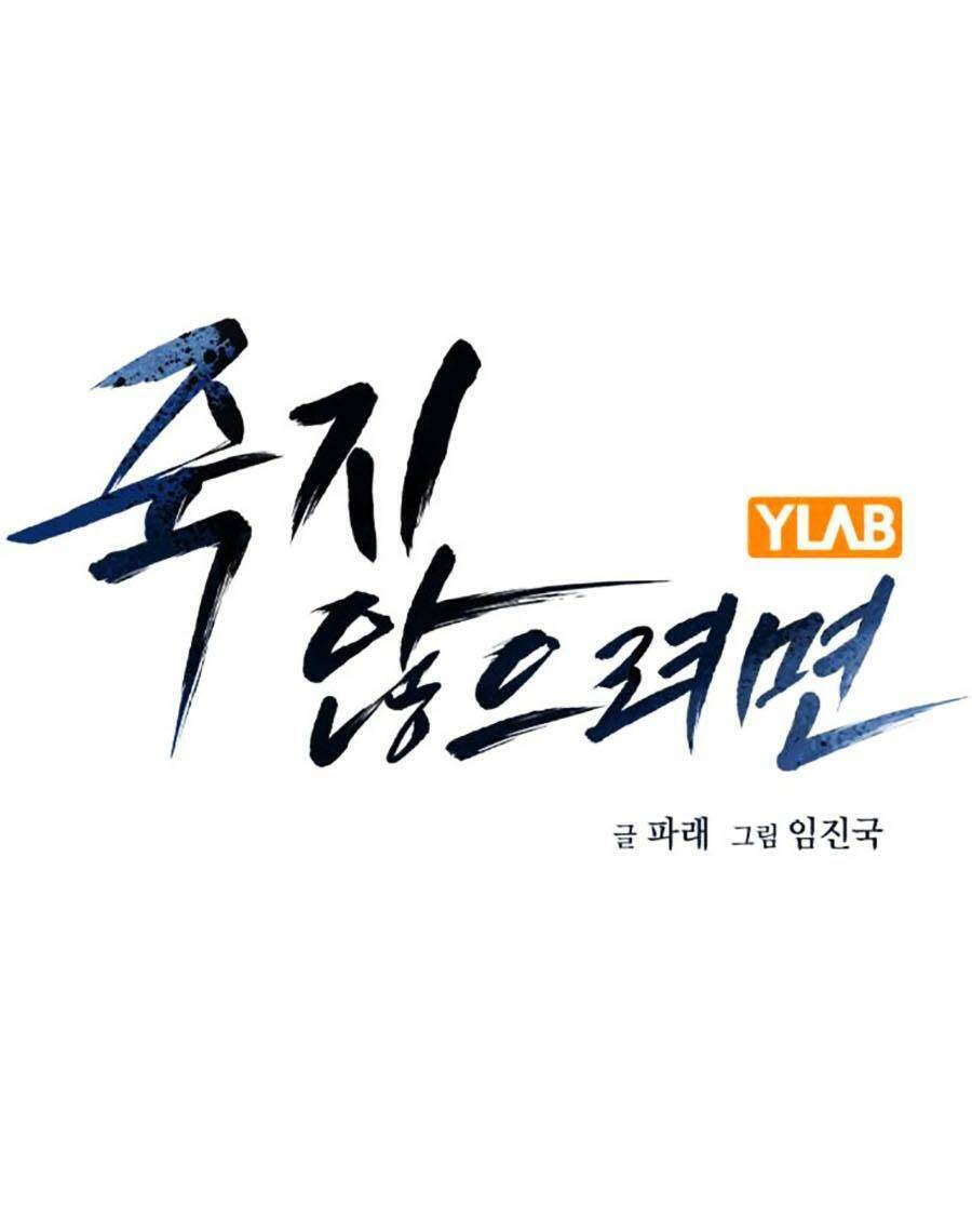 Để Có Thể Sống Sót Chapter 111 - Trang 2