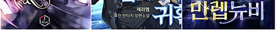 Để Có Thể Sống Sót Chapter 198 - Trang 2