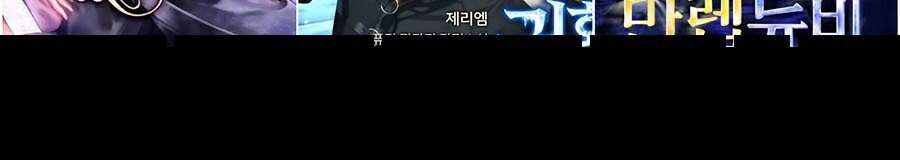 Để Có Thể Sống Sót Chapter 29 - Trang 2