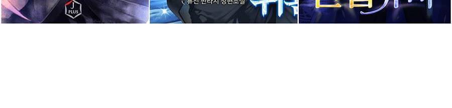 Để Có Thể Sống Sót Chapter 54 - Trang 2