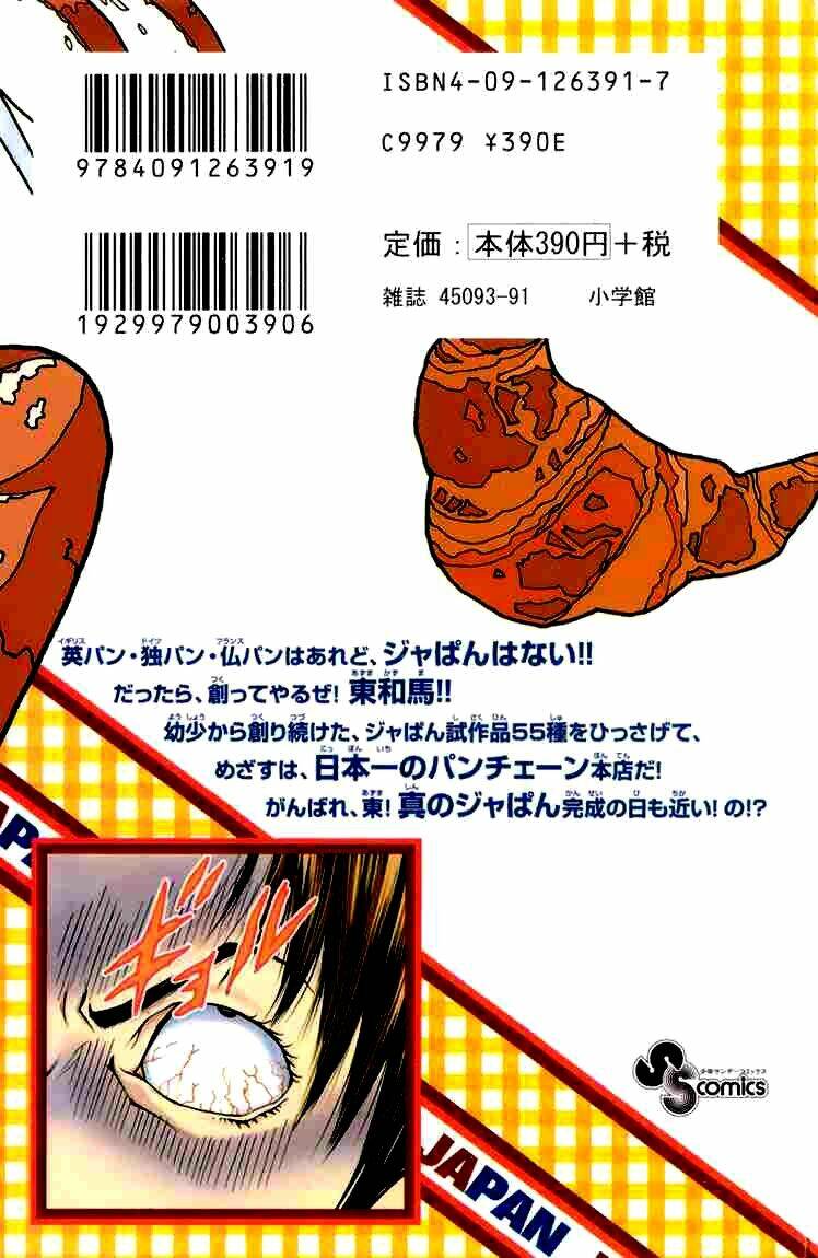 Đệ Nhất Bánh Mì Chapter 6 - Trang 2