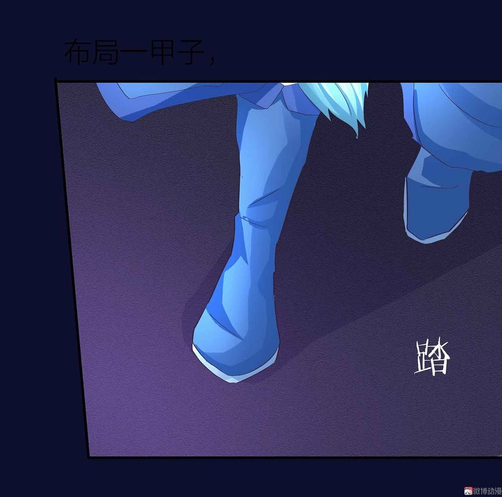 Đệ Nhất Chưởng Môn Chapter 78 - Trang 2