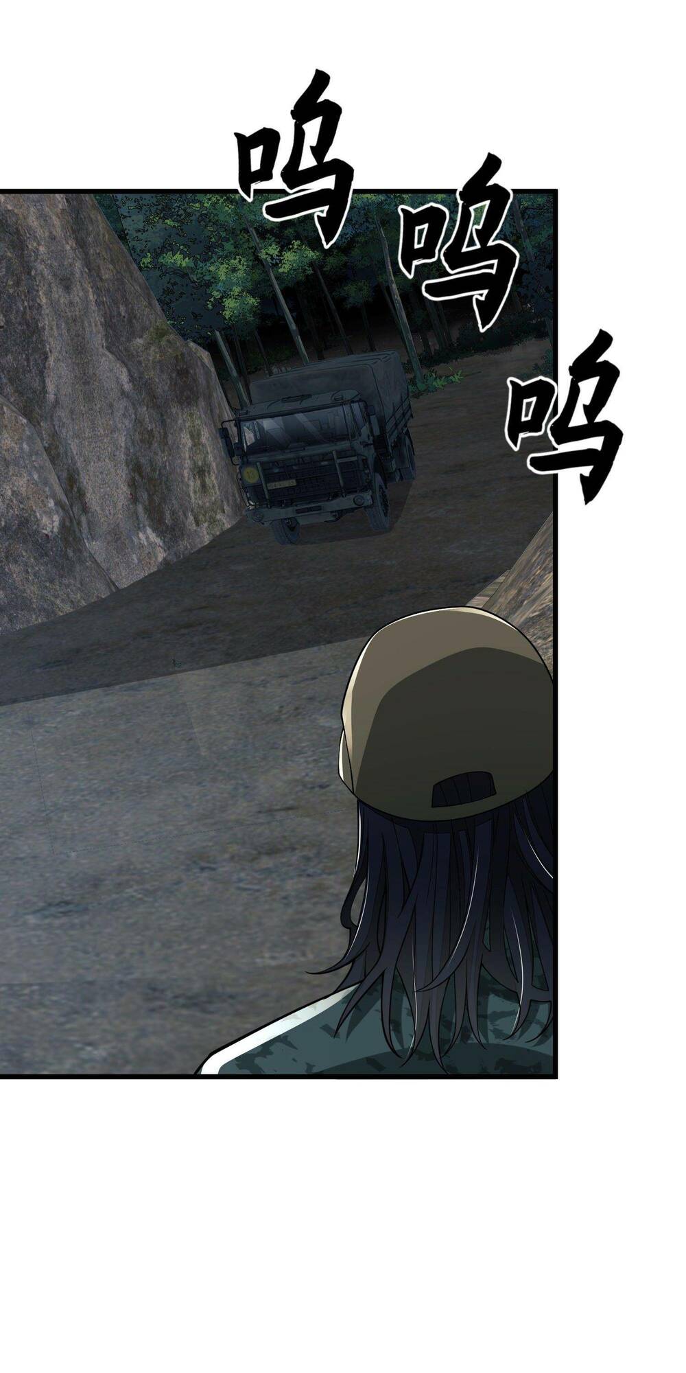 Đệ Nhất Danh Sách Chapter 101 - Trang 2