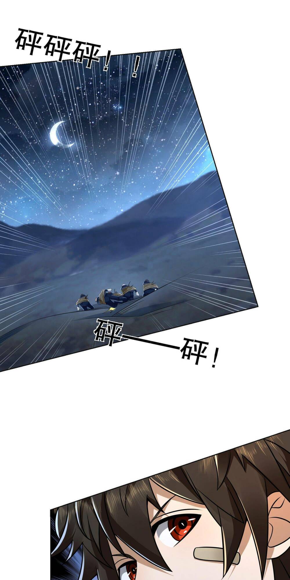 Đệ Nhất Danh Sách Chapter 105 - Trang 2