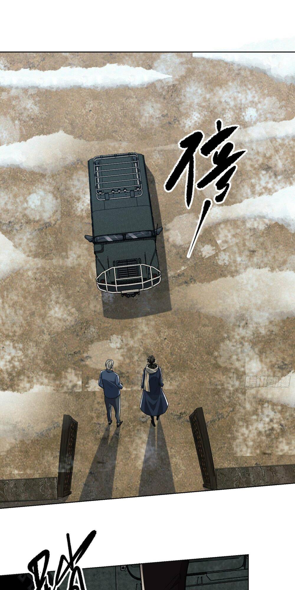 Đệ Nhất Danh Sách Chapter 109 - Trang 2