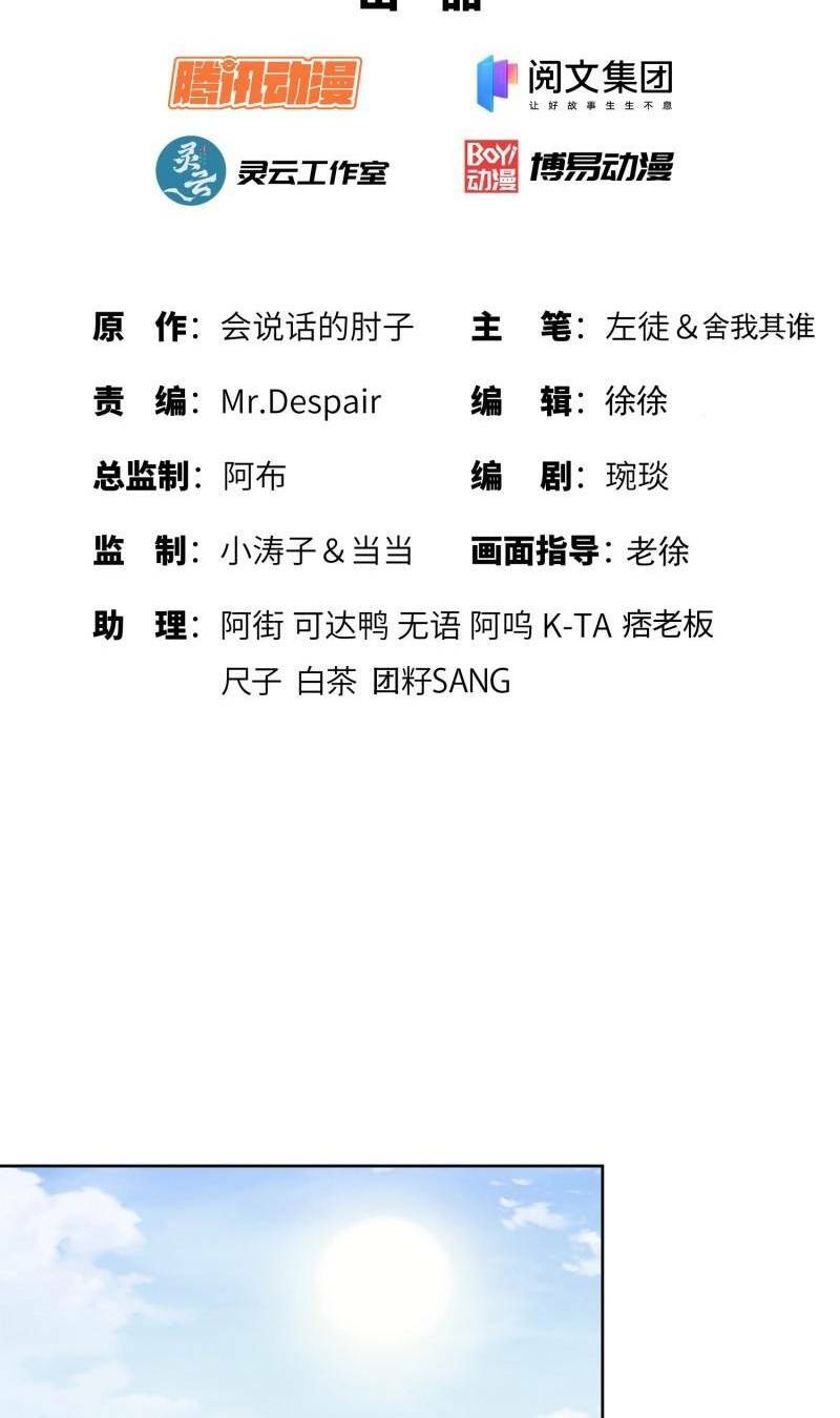 Đệ Nhất Danh Sách Chapter 172 - Trang 2