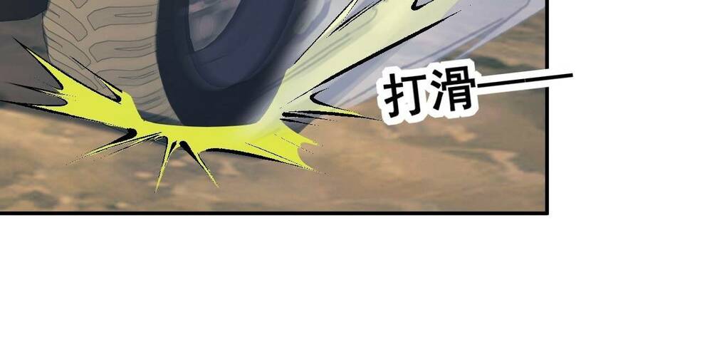 Đệ Nhất Danh Sách Chapter 179 - Trang 2