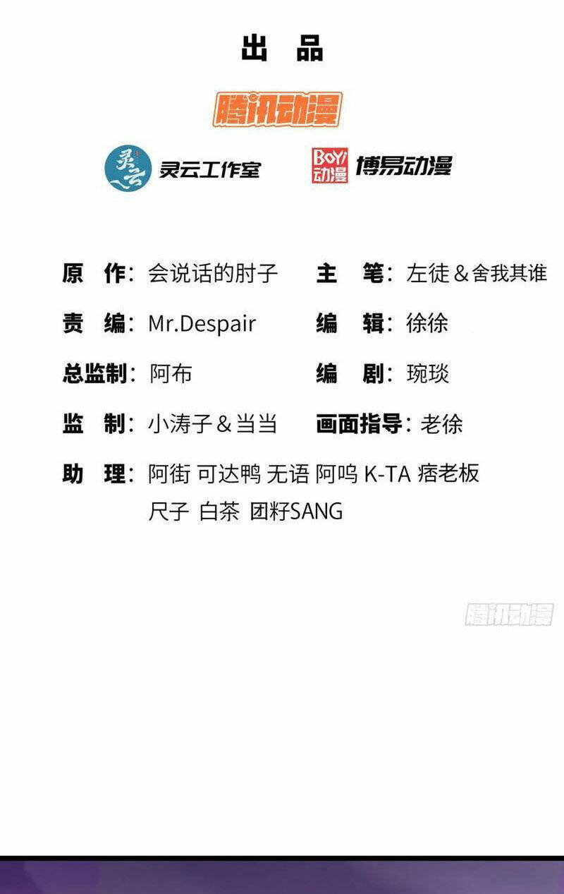 Đệ Nhất Danh Sách Chapter 221 - Trang 2