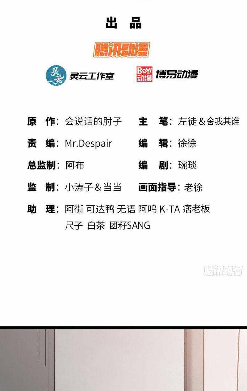 Đệ Nhất Danh Sách Chapter 250 - Trang 2