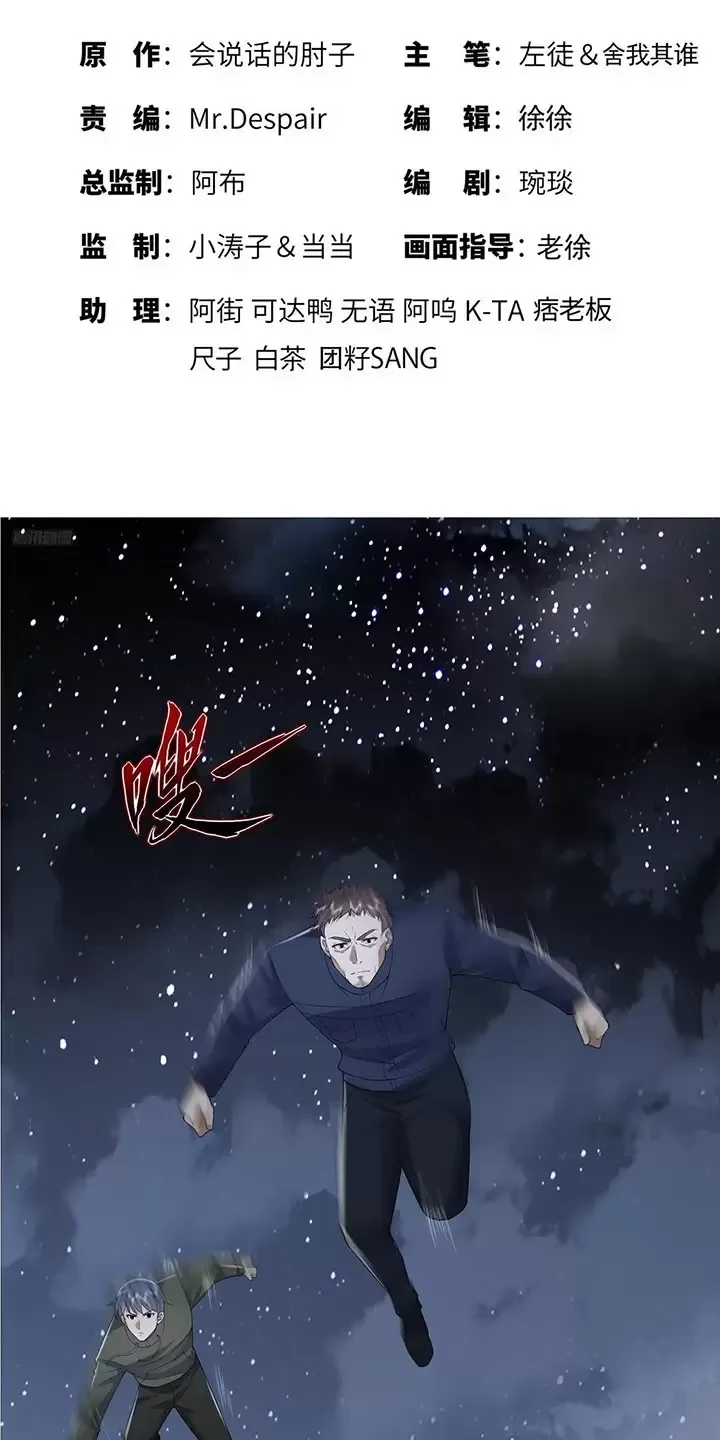 Đệ Nhất Danh Sách Chapter 302 - Trang 2