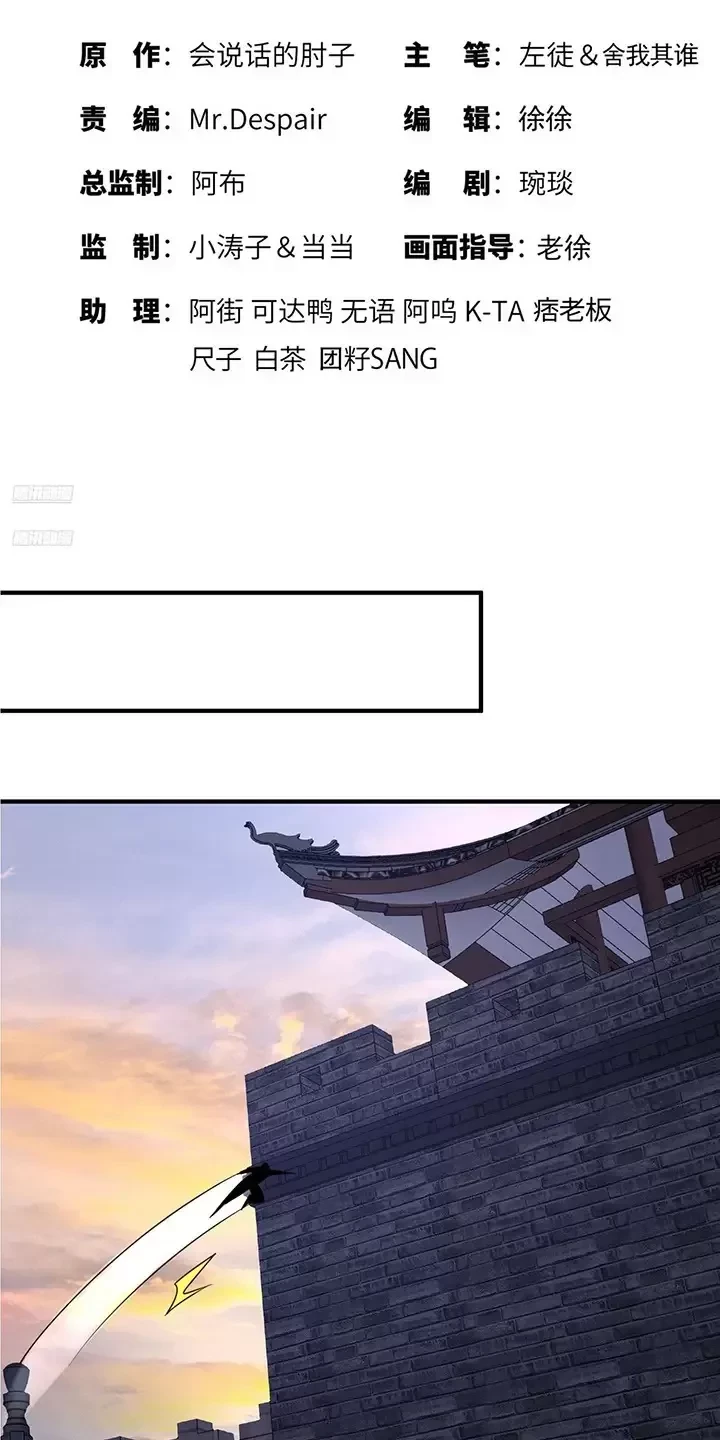 Đệ Nhất Danh Sách Chapter 305 - Trang 2