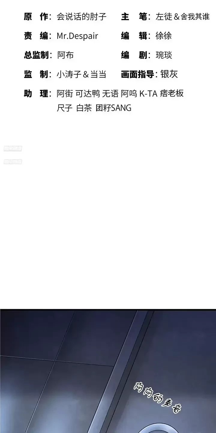 Đệ Nhất Danh Sách Chapter 322 - Trang 2