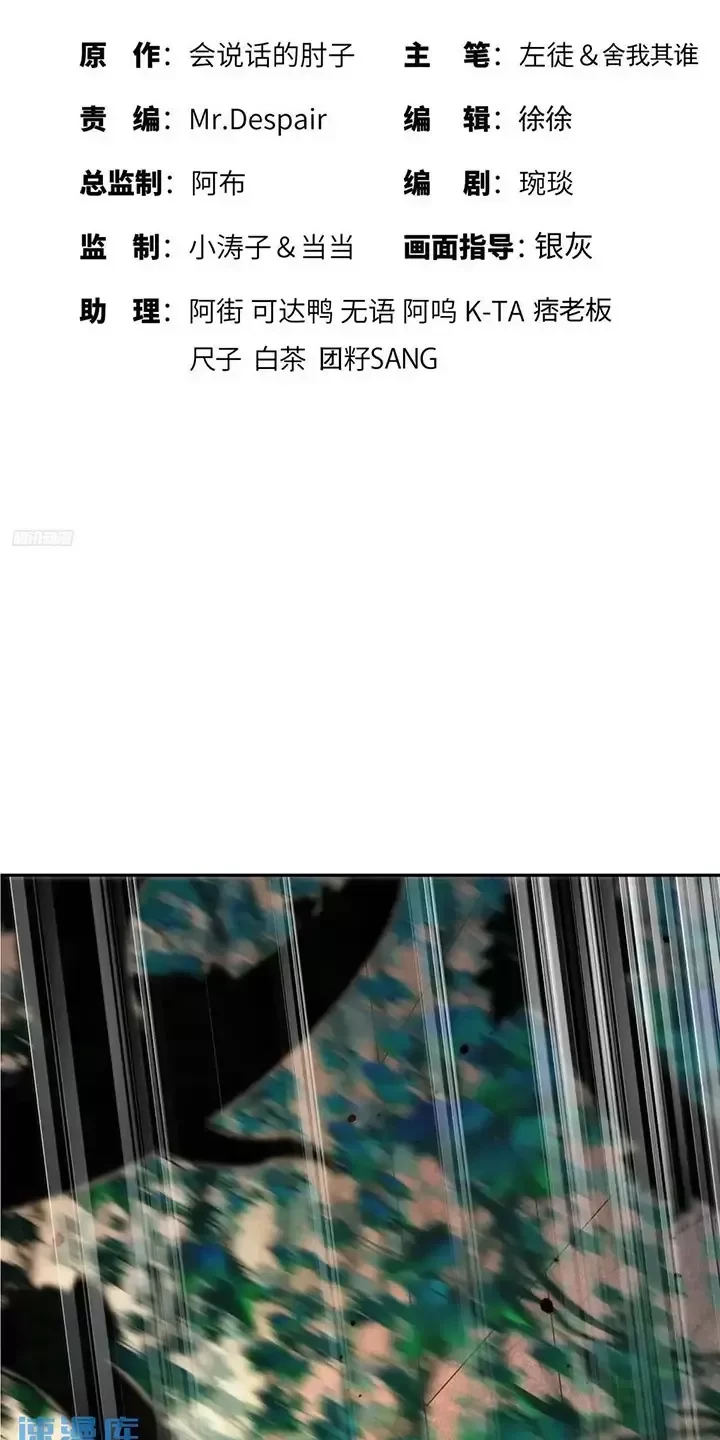 Đệ Nhất Danh Sách Chapter 324 - Trang 2