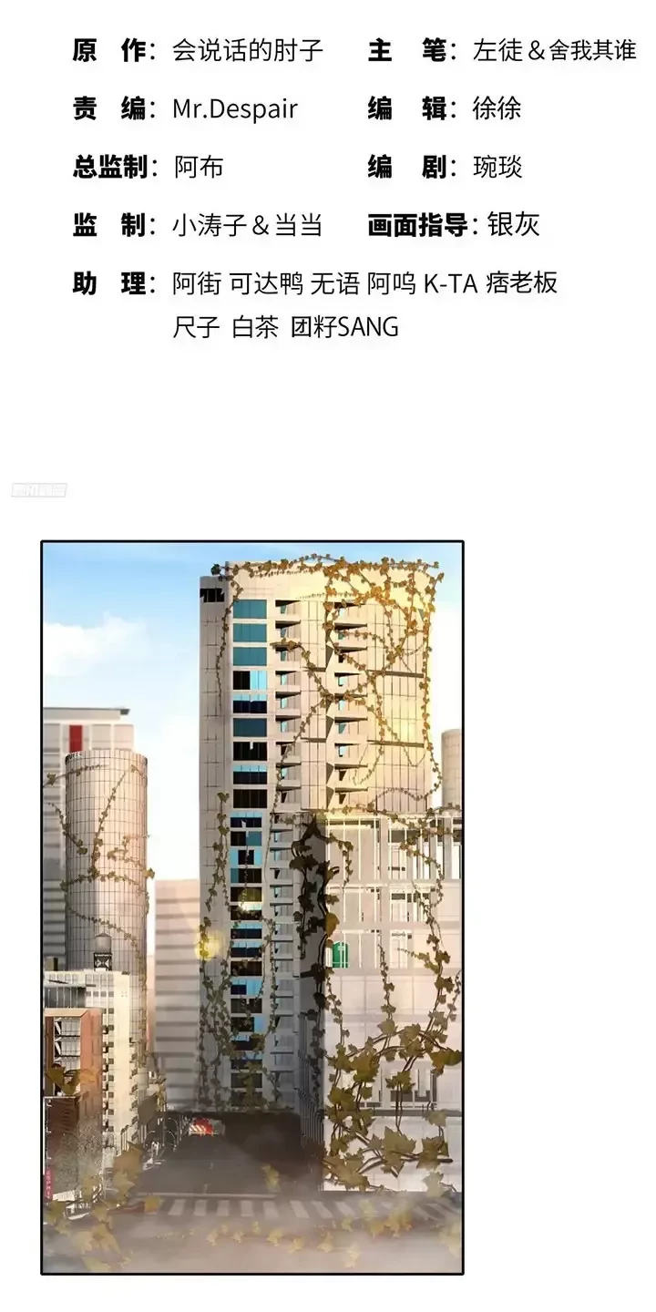 Đệ Nhất Danh Sách Chapter 328 - Trang 2