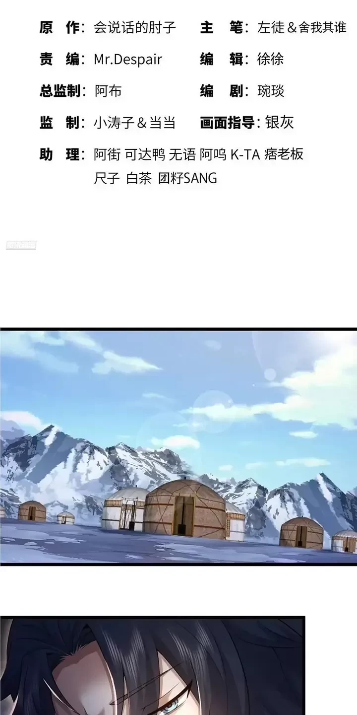 Đệ Nhất Danh Sách Chapter 331 - Trang 2