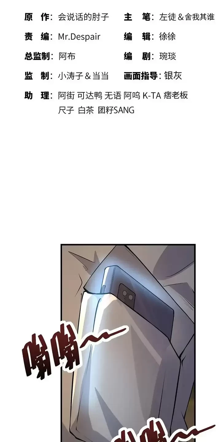 Đệ Nhất Danh Sách Chapter 340 - Trang 2