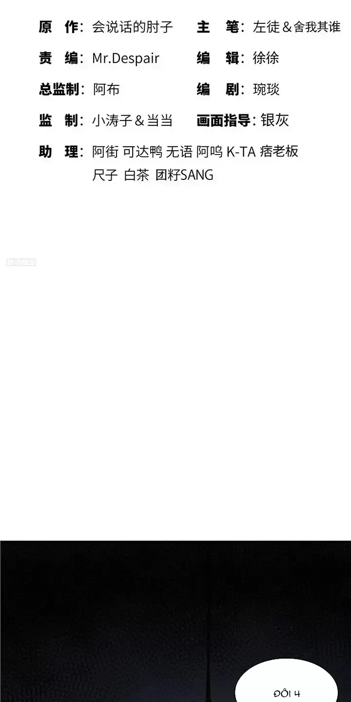 Đệ Nhất Danh Sách Chapter 347 - Trang 2