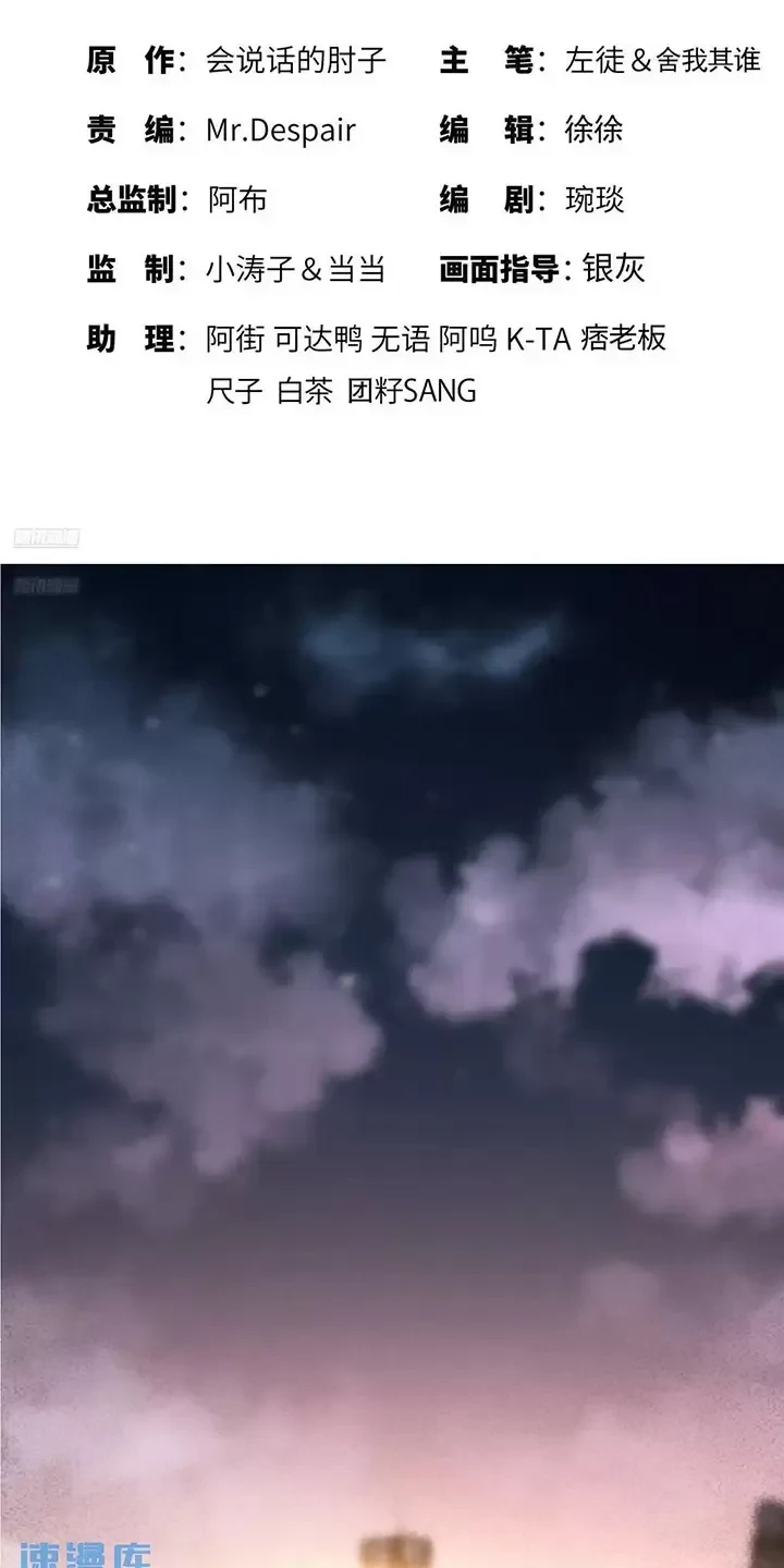 Đệ Nhất Danh Sách Chapter 351 - Trang 2