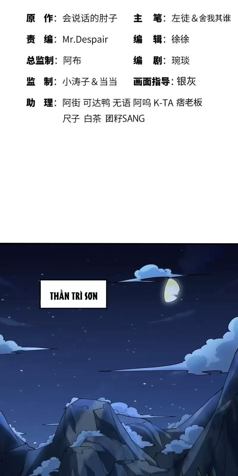 Đệ Nhất Danh Sách Chapter 367 - Trang 2